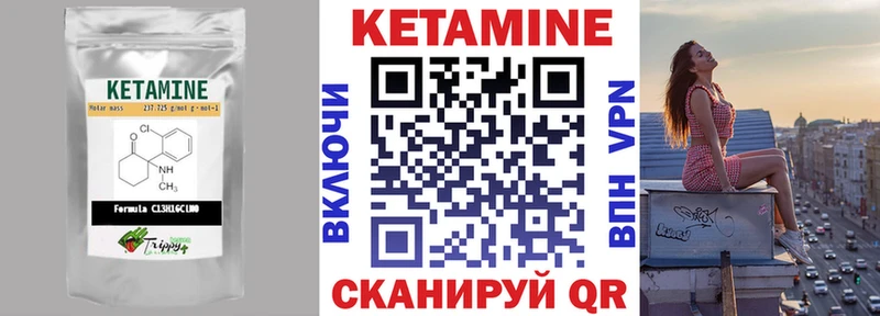 Кетамин VHQ  Купить где  Краснокамск 