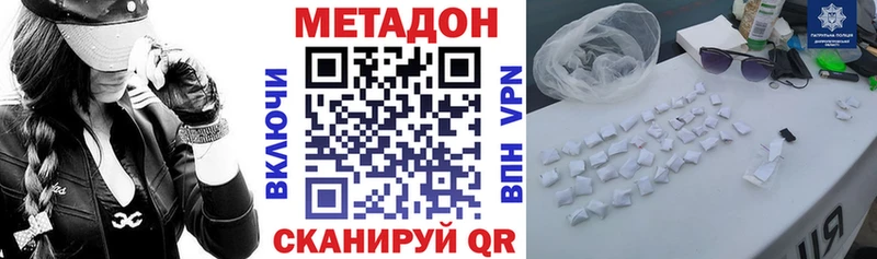 Купить  Краснокамск  Метадон VHQ 